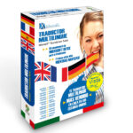 Pack2 Traduttore Vocale